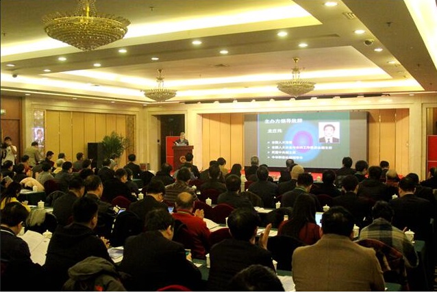 2016第一届中国制造2025与人才发展论坛在京举办